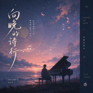 海盐甜夏