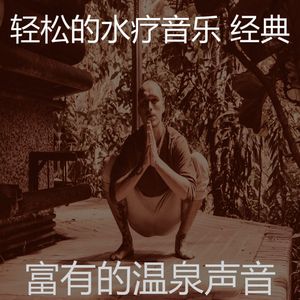 微妙的温泉心情