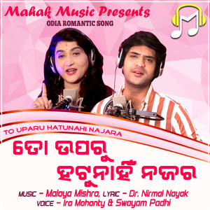 To Uparu Hatunahi Najara