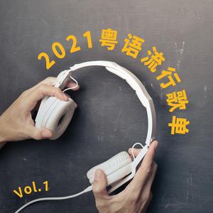 迟了悔改 (ViuTV电视剧《太平纹身店》主题曲)