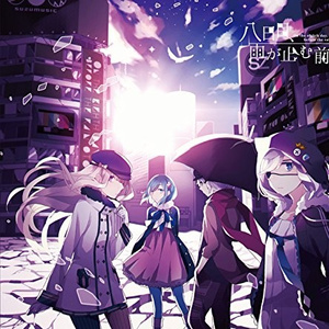 世界寿命と最後の一日