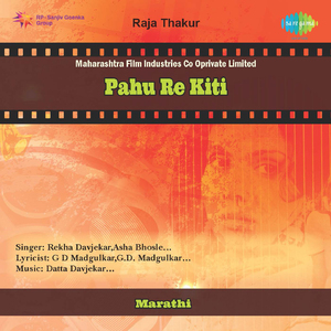 Sheptivalya Pranyanchi Sabha