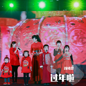 团团圆圆中国年