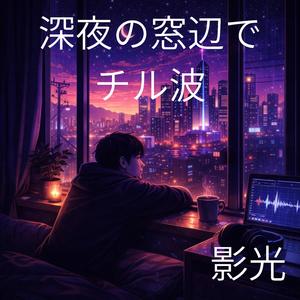 駅前広場の光波