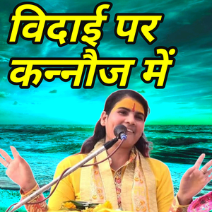 Widai par kannauj me