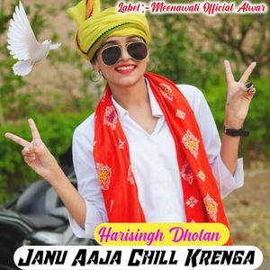 आई लव खेगी दिल ने लेगी