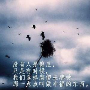 孟婆你说何为人生