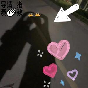 恋爱派对（prod by Bubbleboy）