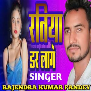 RATIYA DAR LAGE