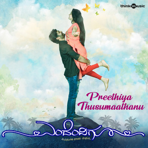 Preetiya Thusu Mathanu (From "Endendigu")