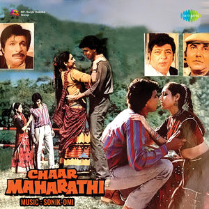 Tu Hai Mera Krishna Kanhaiya