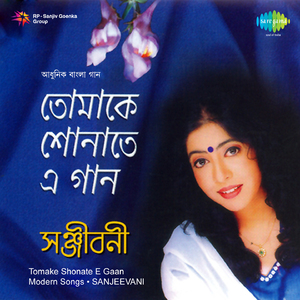 Tomake Shonate E Gan