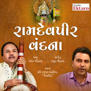 Ramdevpir Vandana