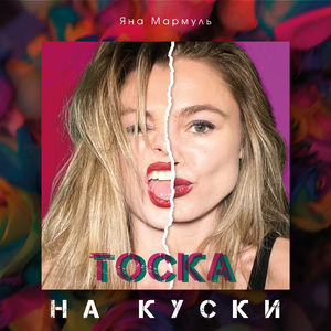 Перегорела