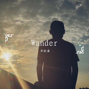 Wander