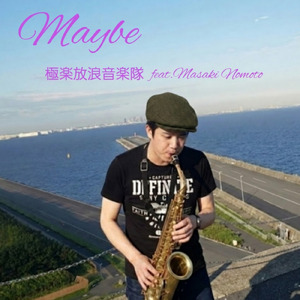 Maybe (feat. 野本正樹)