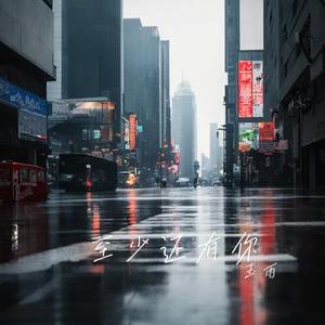 珠玉 (Cover 单依纯)