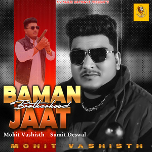 Baman Jaat Brotherhood