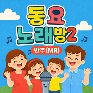 꽃밭에서
