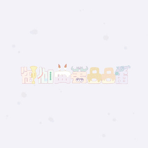 アイオライ・ト・ワイライト