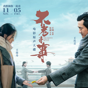 苏丽珂 feat.TetraCalyx