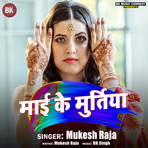 Mai Ke Murtiya