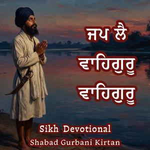 Jap Lai Waheguru (Sikh Devotional Song)