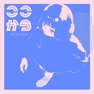 あなたがいてくれるから