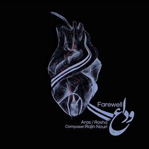 Vèdâe (feat. Aras & Rojin)