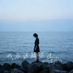 两世洞天 (Cover 黄星)