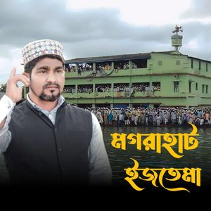 Magrahat Istema