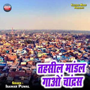 Tahsil Maandal Gaon Chandras