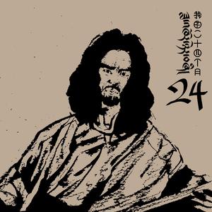 旦正昂加 - 梅朵塞庆 - 旦正昂加