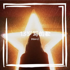shine