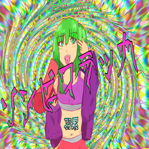 ゾンビフラッカ (The MutantBass KK Remix)