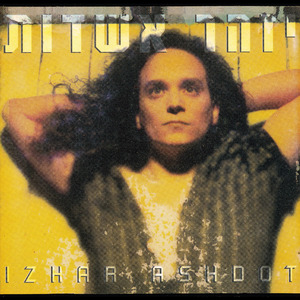 הגשם ירד (Remastered)