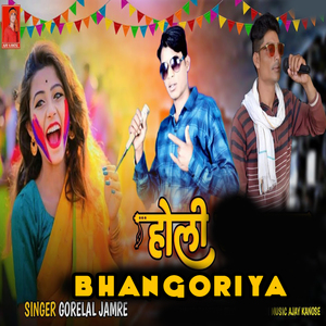 Holi Bhangoriya
