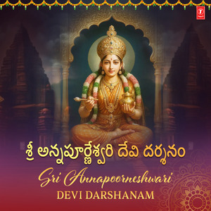 Sarvaveda Rupini (From "Durgamma Sri Kanakadurgamma")