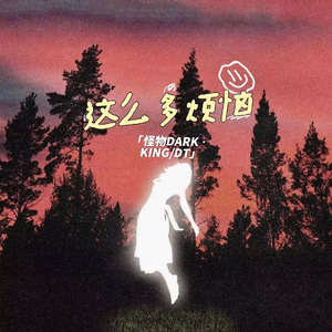 年少时
