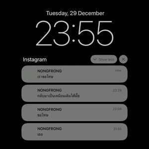 3วันก่อนปีใหม่