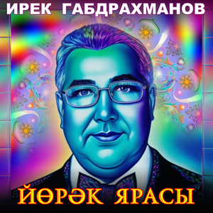 Йөрәк ярасы