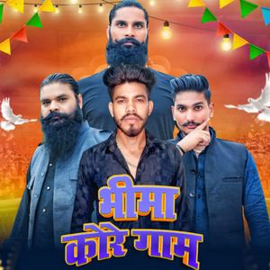 Bhema Kore Gaam (feat. Amit Baisla)