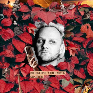 Кот с кассеты Гражданской Обороны