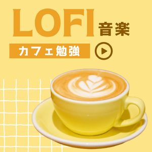 勉強耐久ＢＧＭ