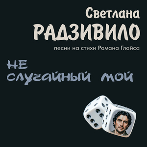 Чужие