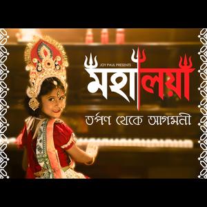 MAHALAYA TARPAN