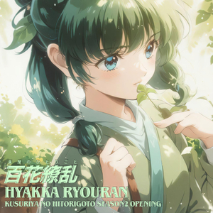 Hyakka Ryouran 百花繚乱 (薬屋のひとりごと) Kusuriya no Hitorigoto Season2 Opening (Piano Version)