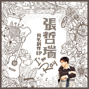 是你给的 	From you