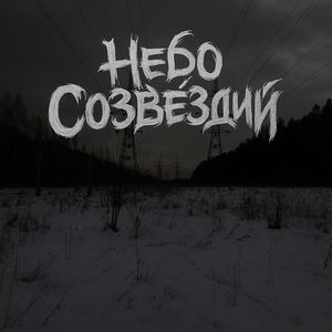 Ты знаешь