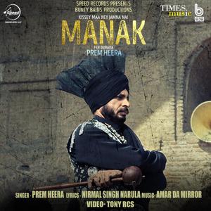 Manak Fer Dubara